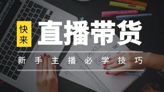 抖音全民直播時(shí)代已經(jīng)來到，我們直播需要注意哪些！